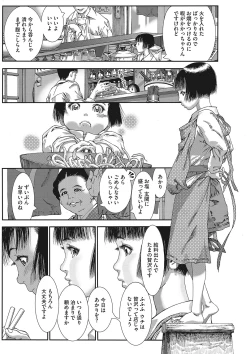 Page 162 of Seitekina Youji