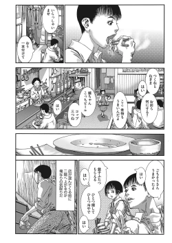 Page 163 of Seitekina Youji