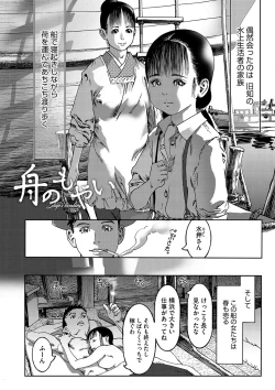 Page 181 of Seitekina Youji