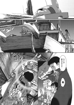 Page 186 of Seitekina Youji