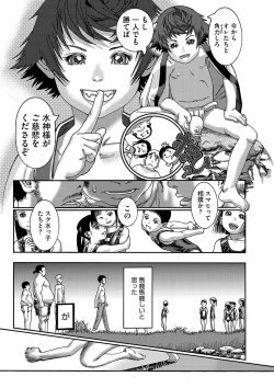 Page 56 of Seitekina Youji