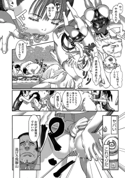 Page 59 of Seitekina Youji