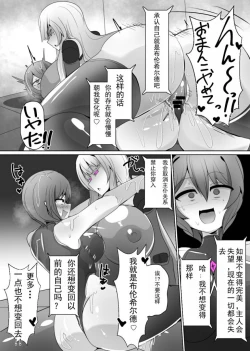 Page 18 of Matenshoku no Yakata 6