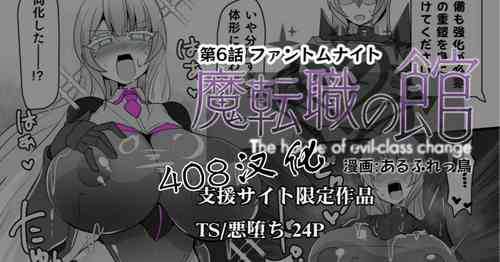 Download Matenshoku no Yakata 6