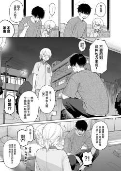 Page 15 of Rio-chan to Omajinai no Akuma | 理绪酱和咒语的恶魔