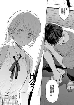 Page 17 of Rio-chan to Omajinai no Akuma | 理绪酱和咒语的恶魔