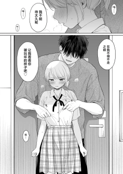 Page 18 of Rio-chan to Omajinai no Akuma | 理绪酱和咒语的恶魔
