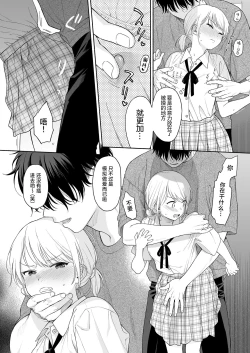 Page 20 of Rio-chan to Omajinai no Akuma | 理绪酱和咒语的恶魔