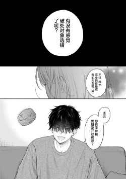 Page 41 of Rio-chan to Omajinai no Akuma | 理绪酱和咒语的恶魔