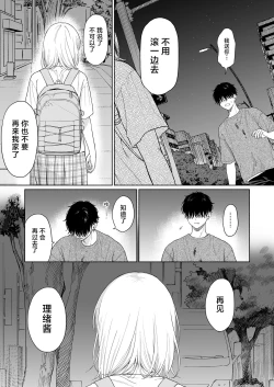 Page 45 of Rio-chan to Omajinai no Akuma | 理绪酱和咒语的恶魔
