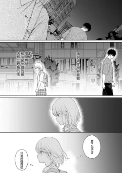 Page 46 of Rio-chan to Omajinai no Akuma | 理绪酱和咒语的恶魔