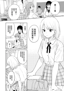 Page 4 of Rio-chan to Omajinai no Akuma | 理绪酱和咒语的恶魔