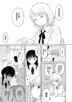 Page 5 of Rio-chan to Omajinai no Akuma | 理绪酱和咒语的恶魔