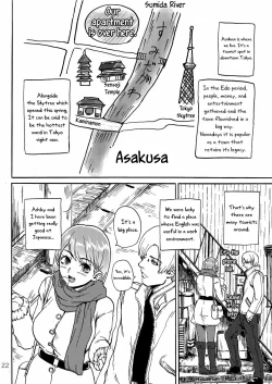 Page 23 of Yojouhan Bio Seikatsu Soushuuhen