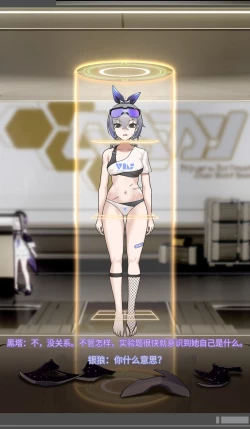 Page 19 of SILVER WOLF〈我也想当hero个人机翻〉