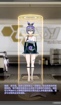 Page 22 of SILVER WOLF〈我也想当hero个人机翻〉