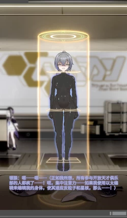 Page 38 of SILVER WOLF〈我也想当hero个人机翻〉