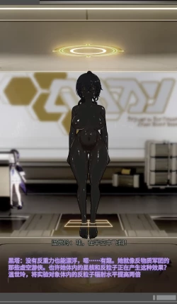 Page 50 of SILVER WOLF〈我也想当hero个人机翻〉