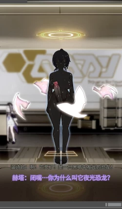 Page 57 of SILVER WOLF〈我也想当hero个人机翻〉