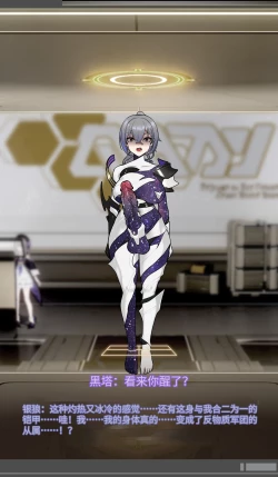 Page 62 of SILVER WOLF〈我也想当hero个人机翻〉