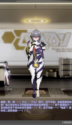 Page 65 of SILVER WOLF〈我也想当hero个人机翻〉