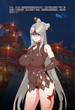 Page 13 of Magazine Ningguang〈我也想当hero个人机翻〉