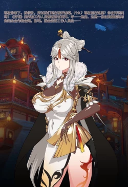 Page 4 of Magazine Ningguang〈我也想当hero个人机翻〉