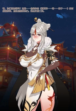 Page 5 of Magazine Ningguang〈我也想当hero个人机翻〉