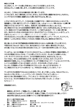 Page 22 of Koumon Kussakuhen