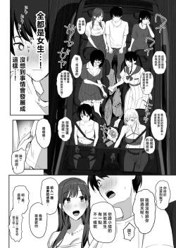 Page 16 of YariCir Gasshuku ni Otoko wa Boku Hitori