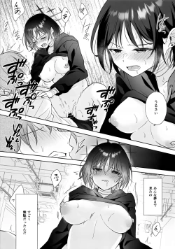 Page 16 of Futari no Shirushi