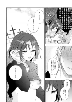 Page 19 of Futari no Shirushi