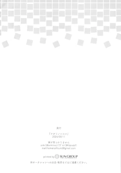 Page 21 of Futari no Shirushi