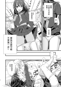 Page 11 of Okiniiri no Kaden o Suki na Ko no Namae de Yondetara Sono Sugata ni Natte Arawarete Kureta. - The electric kettle transforms into my crush!