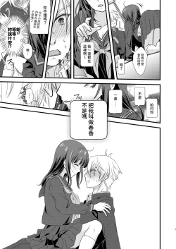 Page 6 of Okiniiri no Kaden o Suki na Ko no Namae de Yondetara Sono Sugata ni Natte Arawarete Kureta. - The electric kettle transforms into my crush!
