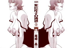 Page 3 of Caster Natsume Reiko no Yuuwaku Vol. 3 Ch.1-5