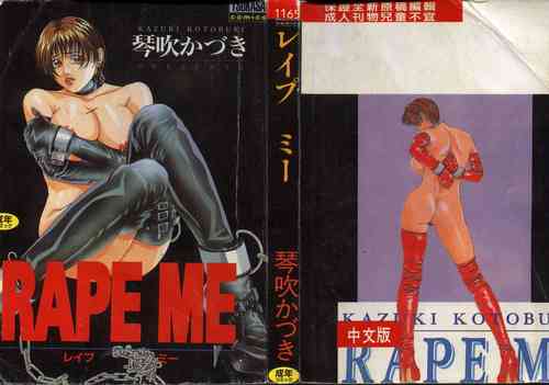 Download RAPE ME