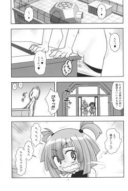 Page 4 of Hinnyuu Musume 45