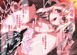 Page 4 of Dosukebe Illya Channel! | 伊莉雅的色情直播