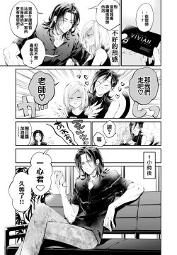 Page 24 of Tertiary Trans Strange