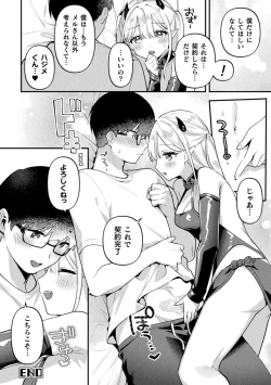 Page 18 of 2D Comic Magazine Futanari Gyaku Anal Nikubou de Osu Ketsu Mederu Futanari Heroine Vol. 1