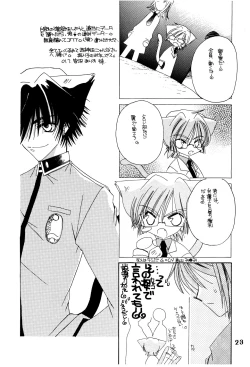 Page 22 of Suou-san no Katei no Jijou