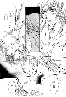 Page 26 of Suou-san no Katei no Jijou