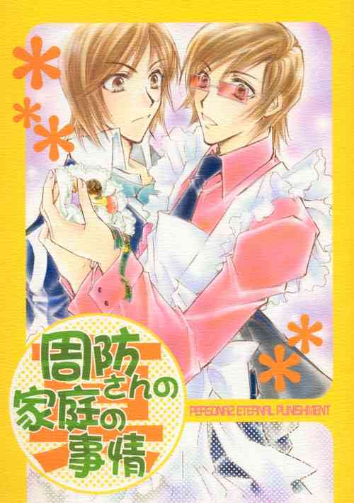 Download Suou-san no Katei no Jijou