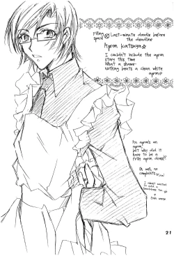 Page 20 of Suou-san no Katei no Jijou