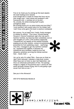 Page 8 of Suou-san no Katei no Jijou