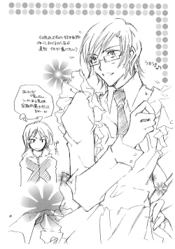 Page 13 of Suou-san no Katei no Jijou II