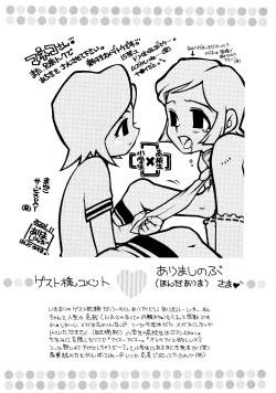 Page 41 of Suou-san no Katei no Jijou II