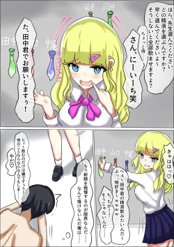 Page 12 of Seito no Shiyouzumi Condom ni Teisoutai no Kagi o Kakusareru Doutei Maso Sensei no Ohanashi