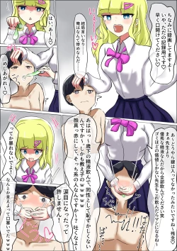 Page 13 of Seito no Shiyouzumi Condom ni Teisoutai no Kagi o Kakusareru Doutei Maso Sensei no Ohanashi